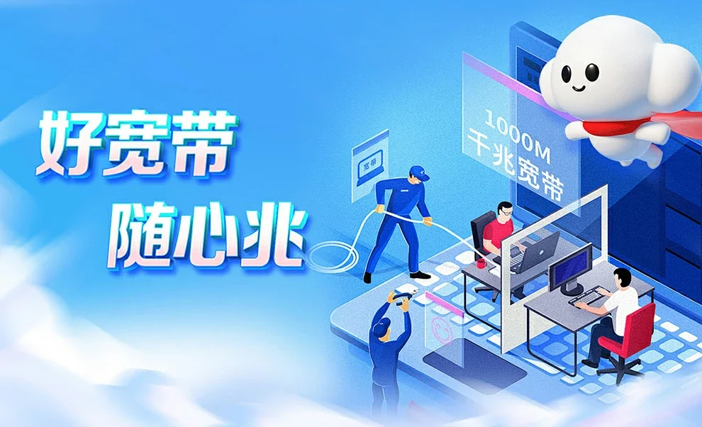临西县中国联通